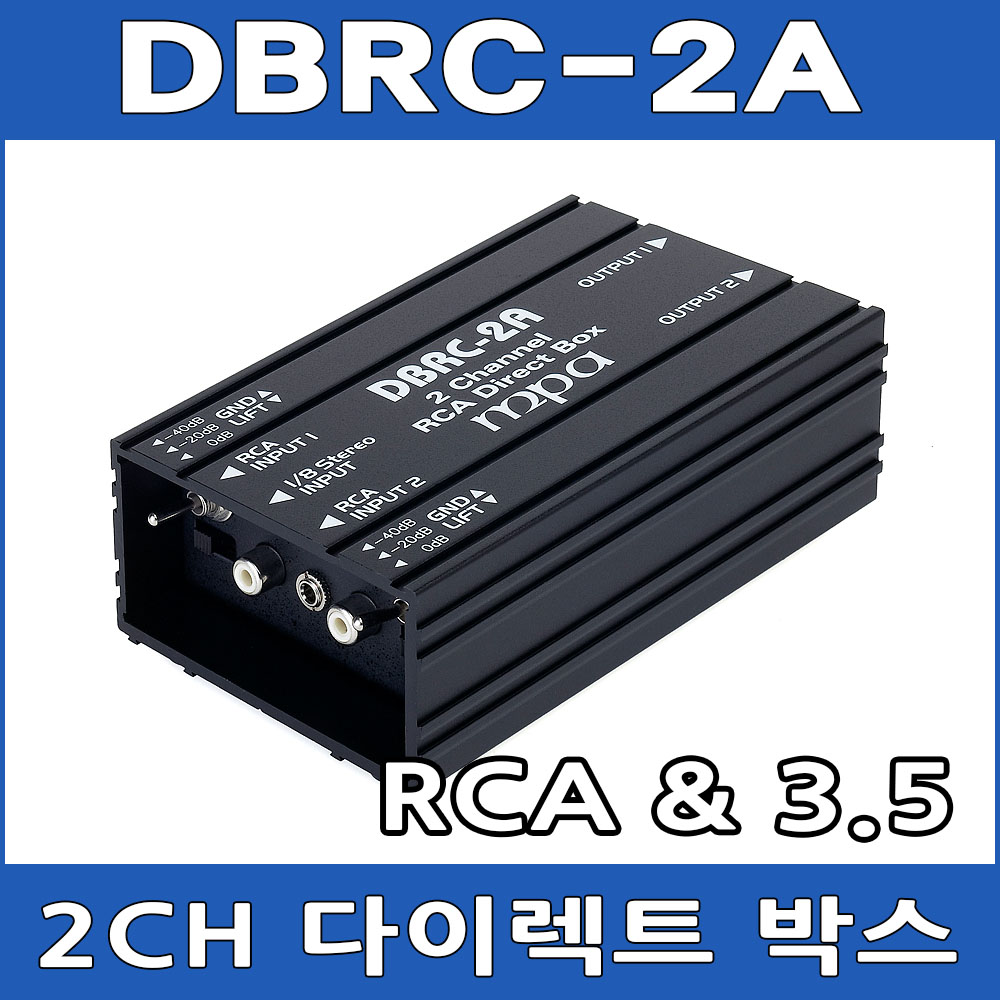 [MPA] DBRC-2A, 2채널 RCA & 1/8" STEREO 패시브 다이렉트박스/ DBRC2A 60,000원