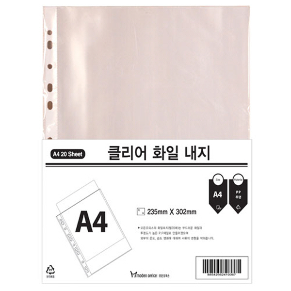 클리어화일 내지 A4 20매 2개 4,000원