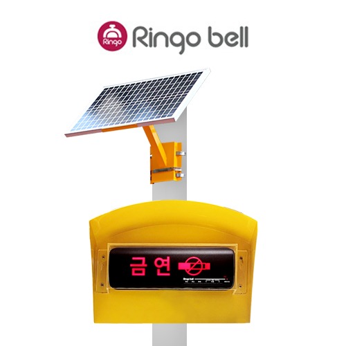 링고벨 태양광 금연벨 자동 금연 안내방송 음성출력 버스정류장 골목 실내화장실 공원 631,000원