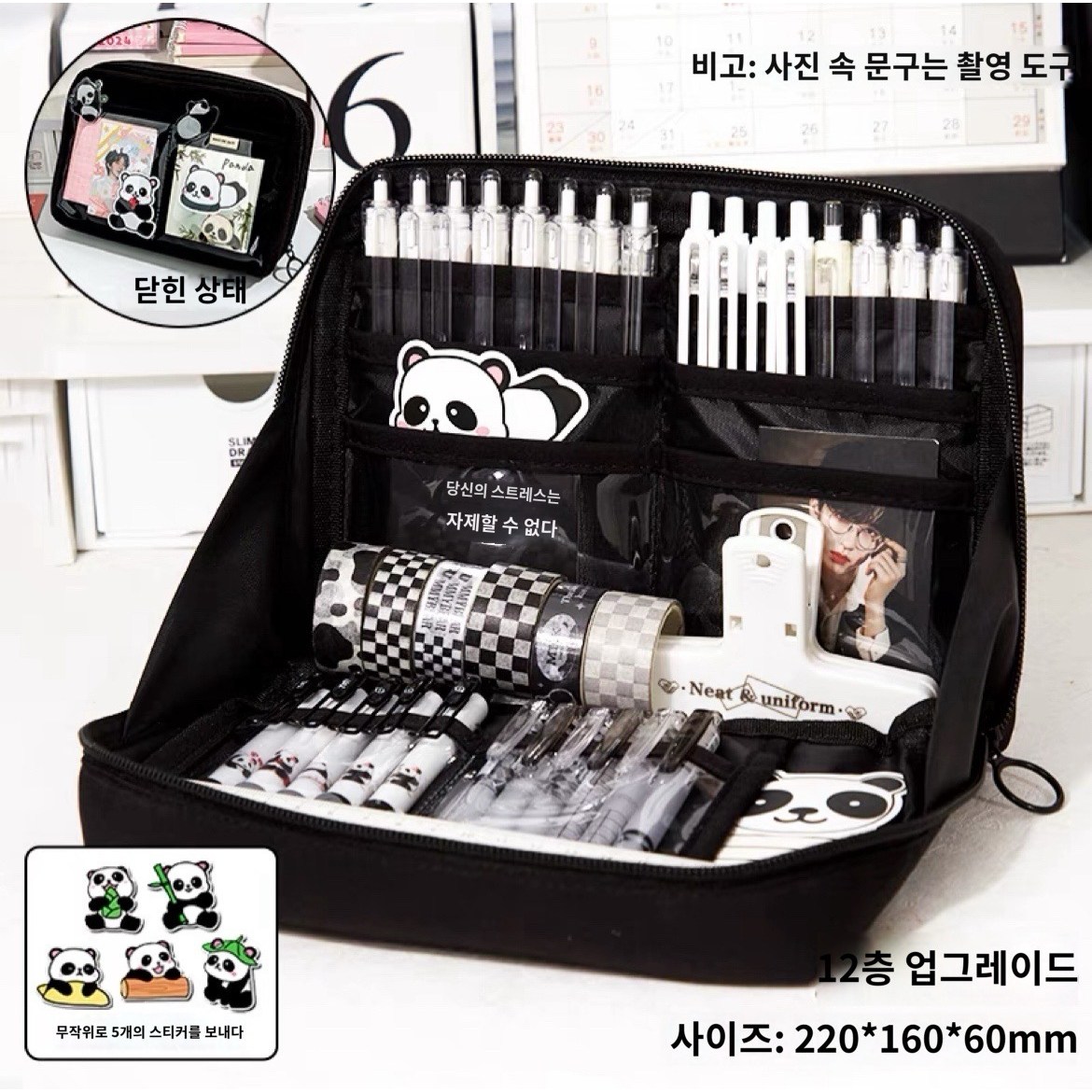 초대용량 비주얼 중학생 고등학생 필통 9,900원