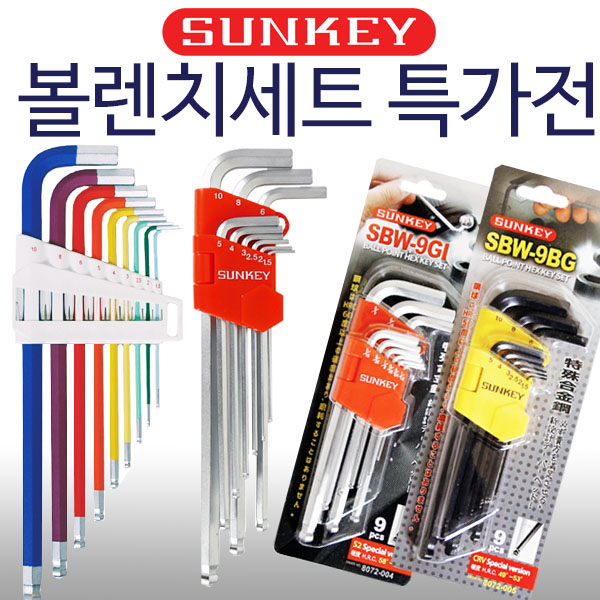 썬키 볼렌치세트 9PCS 엑스트라 롱렌치 14,110원