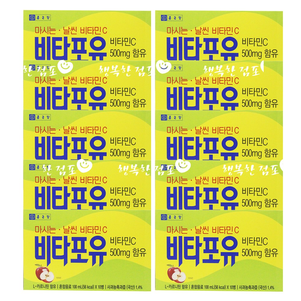 종근당 비타포유 100병/비타민음료 비타민c 비타민드링크, 100개입, 100ml 46,000원