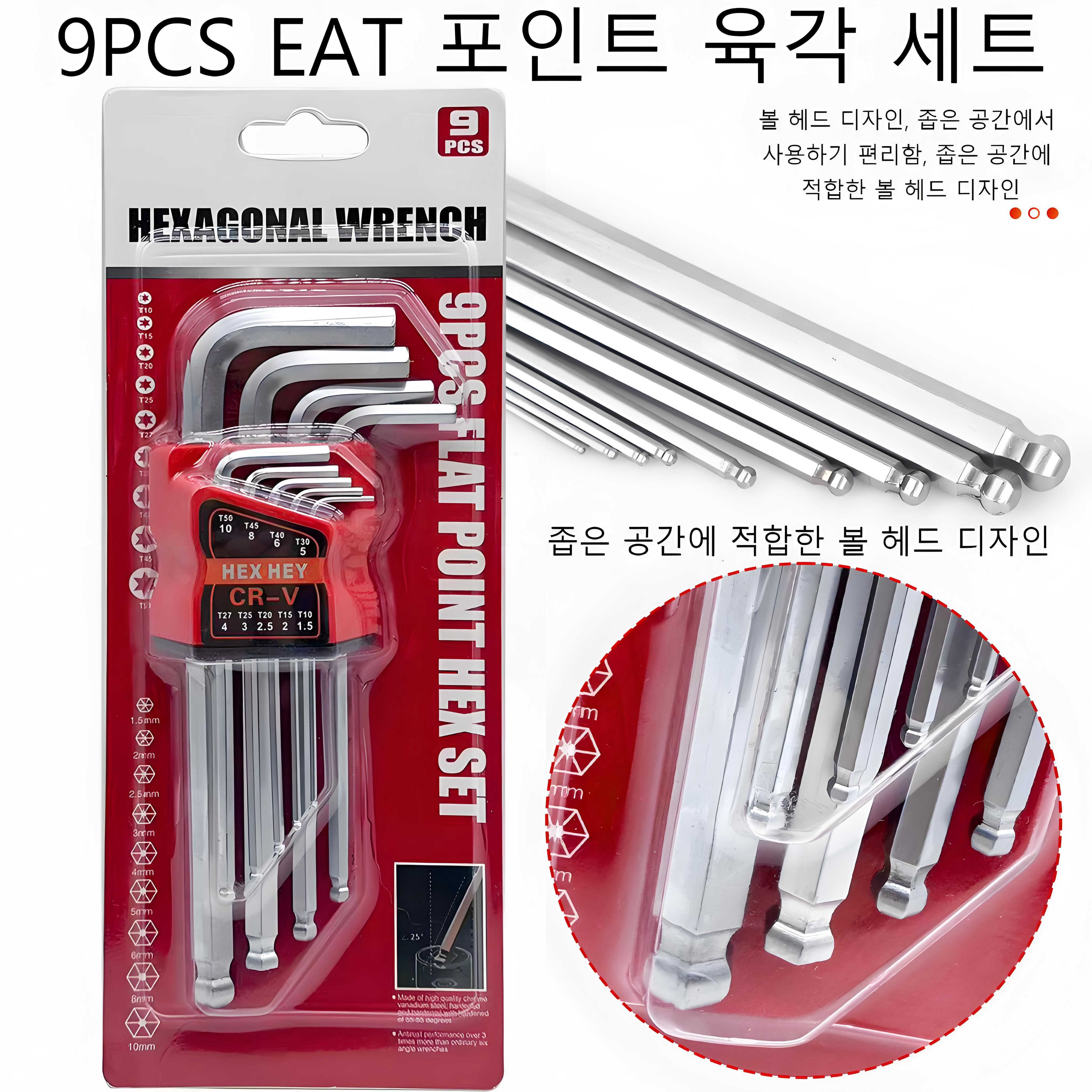 대형 육각 볼 내육각 렌치 L자형 렌치 9종 세트, 1세트, 1박스, 구형 7,980원