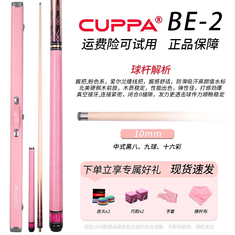 태림 여성용 핑크 당구 큐대 세트 283,000원