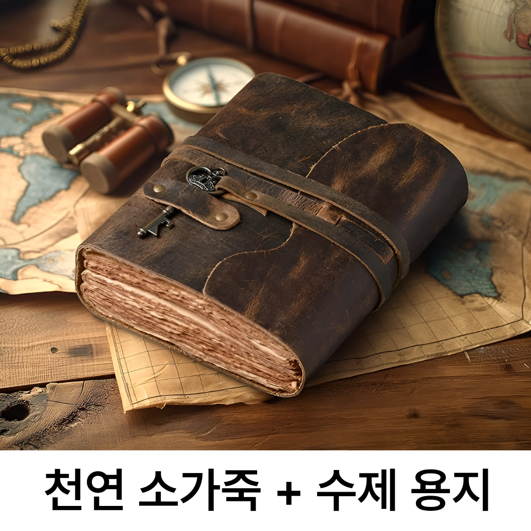 InLoop 빈티지 천연 가죽 다이어리 노트 49,900원
