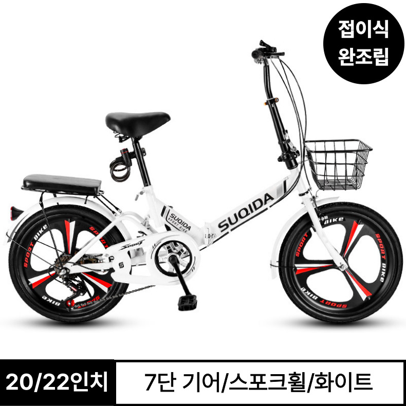 접이식 미니벨로 자전거 서스펜션 완조립 경량 20인치, 1개, 150cm, 20인치  7단 기어 스포크휠 화이트 206,500원
