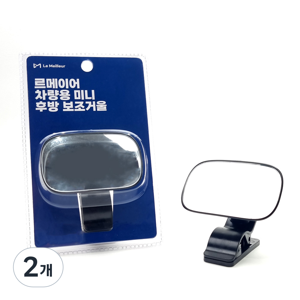 르메이어 카시트 보조 룸미러 와이드 차량용 후방 안전 거울, 구분없음, 2개 17,000원