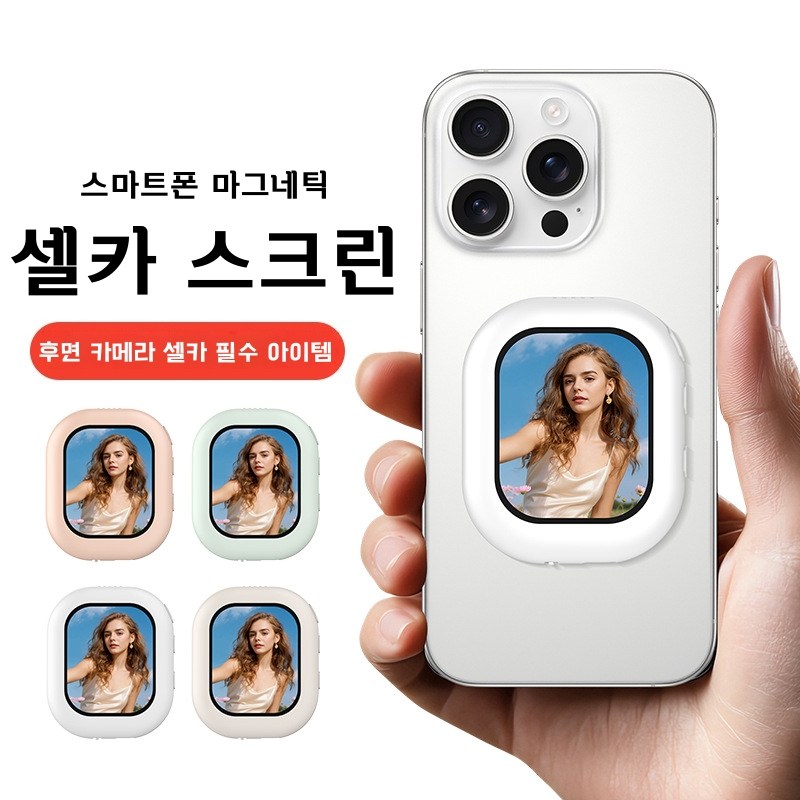 AKRUA 자기흡입 터치스크린 셀카모니터 후면셀카모니터스크린 생방송 촬영해요 핸드폰 투사식 병풍기 원격 촬영 66,400원