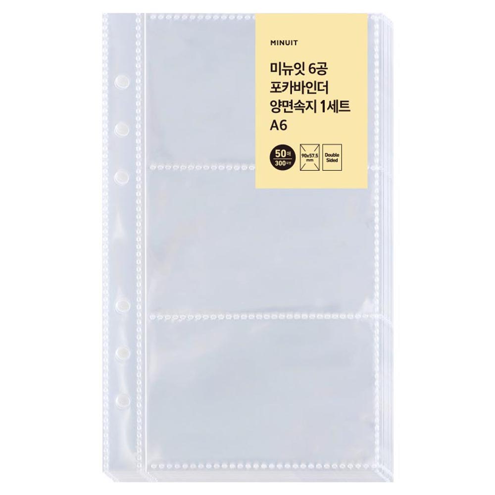 미뉴잇 6공 포카바인더 양면속지 A6 9,900원