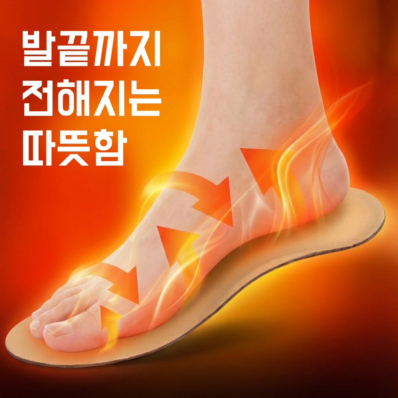 루미너스 깔창용 핫팩 7,900원