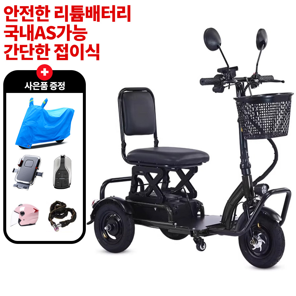 E폴디 접어서 어디든함께 접이식 삼륜 세발전기자전거 출퇴근 여성 노인 전기스쿠터 오토바이 619,000원
