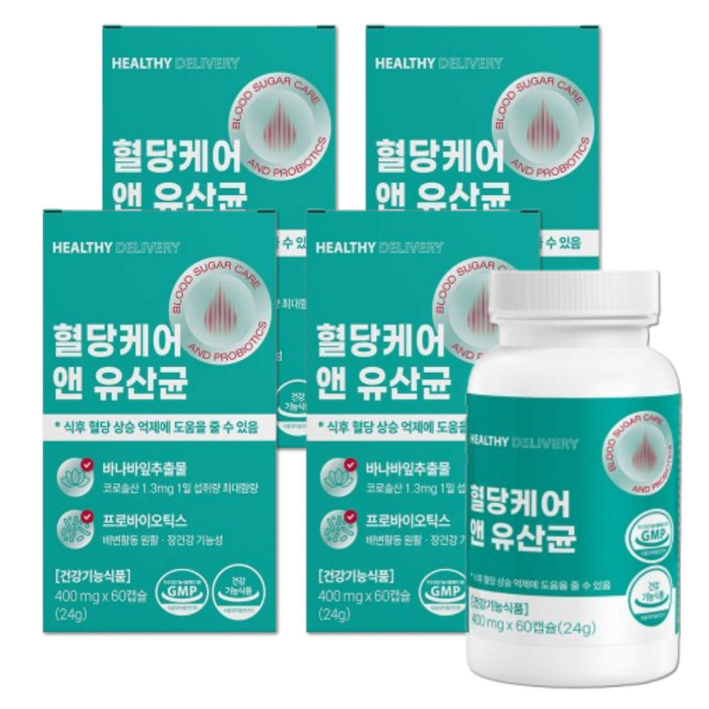 혈당유산균 hac01 식약청인증 혈당 유산균 종근당 건강 락토구미세트 당 당케어 프로 바이오틱스 103,200원