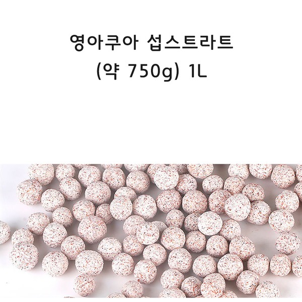 영아쿠아 섭스트라트 프로 1L 여과재 고성능 여과재 작은 입자 11,800원