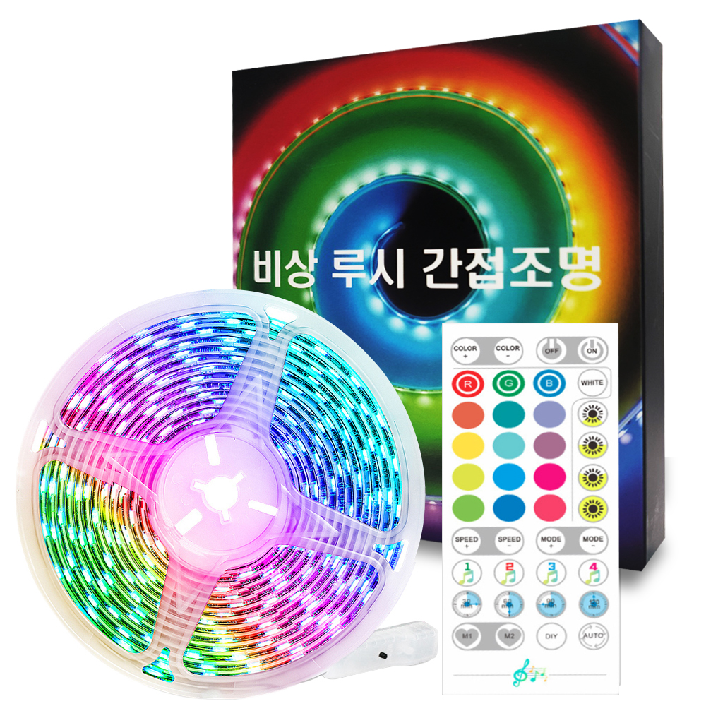 비상 루시 LED RGB 간접 조명 LED바 10m 24,900원