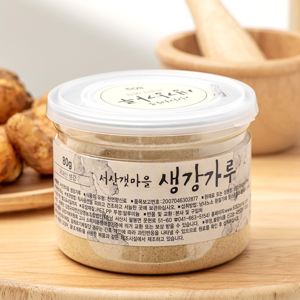 서산갯마을 찐 생강 가루 22,800원