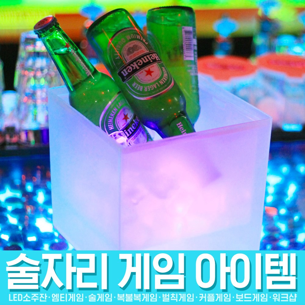 스투피드 술자리 게임 모음, 18_LED 버틀 버팃 (중/사각) 53,360원