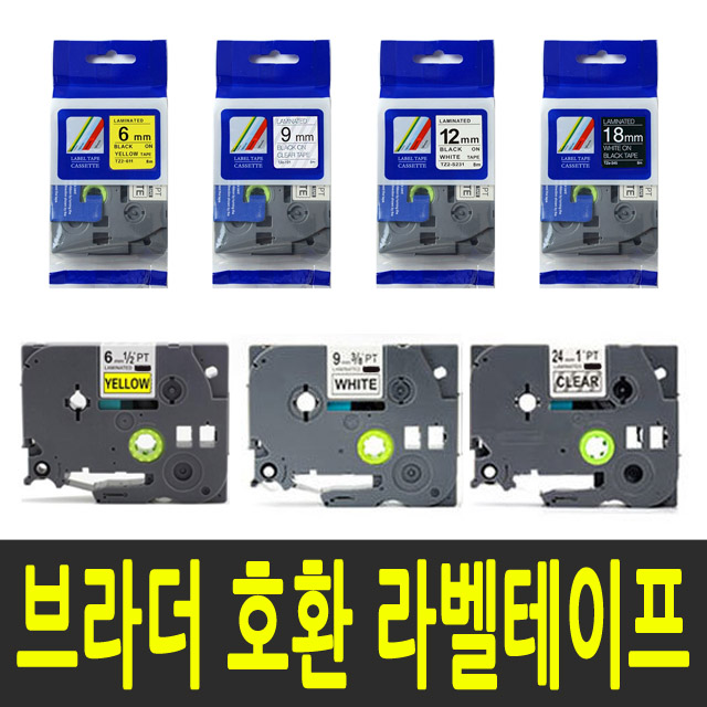 잉크아울렛 브라더 호환 라벨테이프 PT-1100K PT-1280 PT-12K PT-1800K PT-2030 1,950원