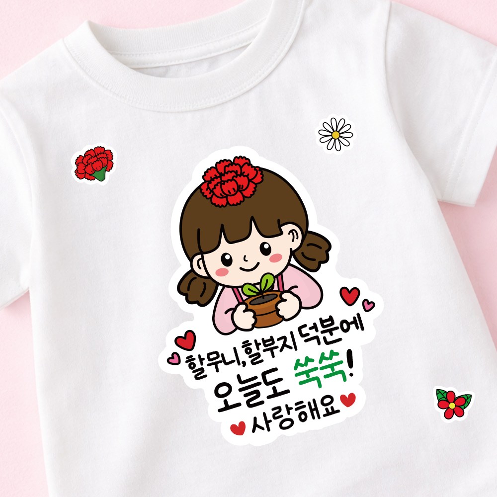스티커사또 스승의날 일회용 의류 데코 스티커 어버이날 카네이션 가정의달, 1개, 10.오늘도쑥쑥 어버이날 (여아) 4,500원
