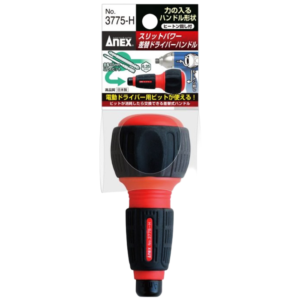 ANEX 아넥스 드라이버 핸들 비트 교환식 교체 3775-H, 1개 8,810원