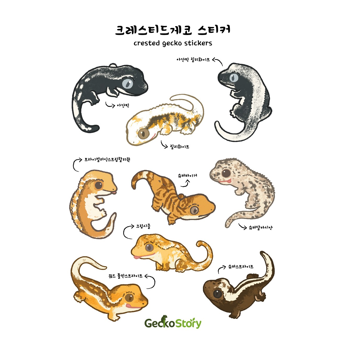 스티커 크레스티드게코, 1개 2,000원