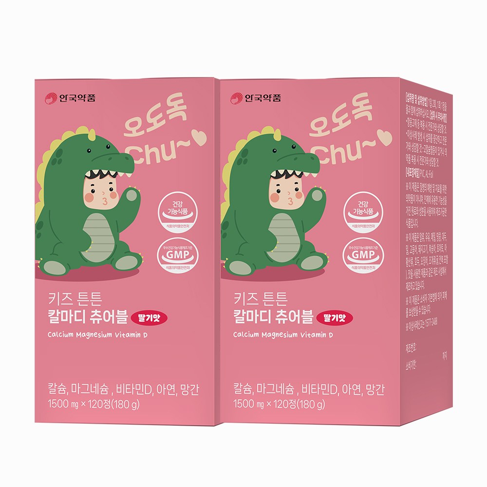 안국약픔 키즈 튼튼 칼마디 츄어블 멀티비타민, 2박스, 120정 28,500원