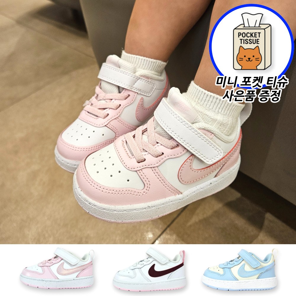 나이키 베이비 귀여운 코트버로우 깜찍한 찍찍이 키즈 운동화 54,000원