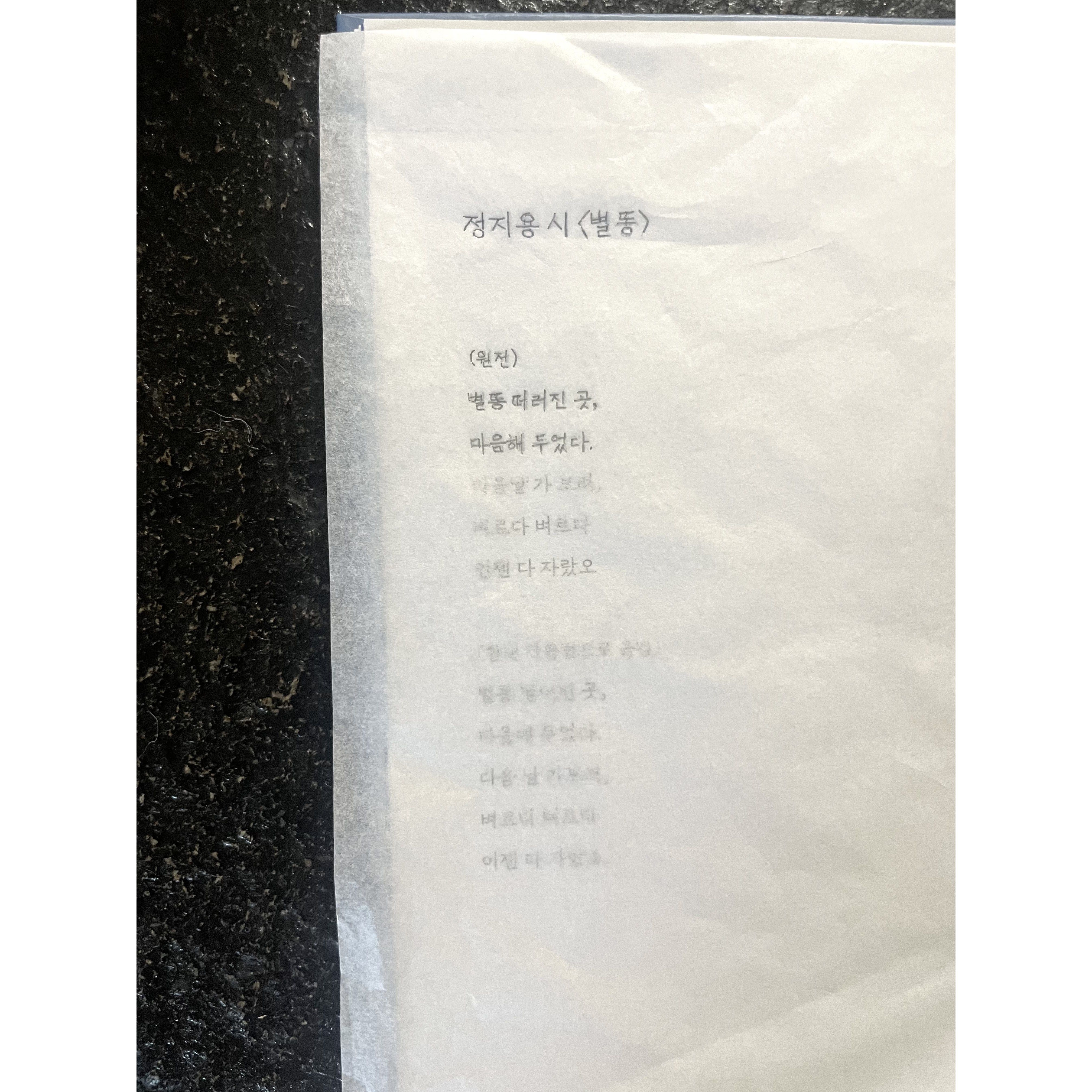 주앙이 A4트레싱지 100매 비치는 반투명종이 (+연필,연필그립 추가증정) 9,900원