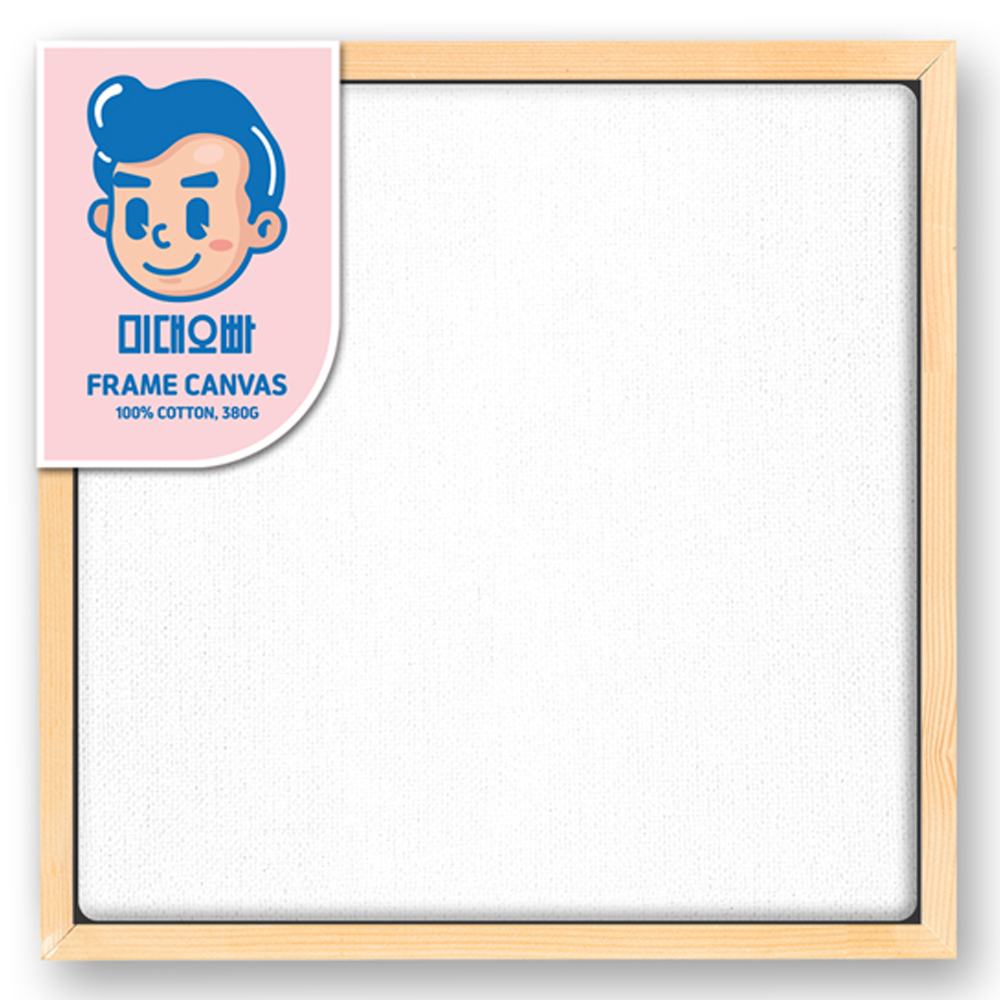 미대오빠 프레임 캔버스 20 x 20 cm 7,900원