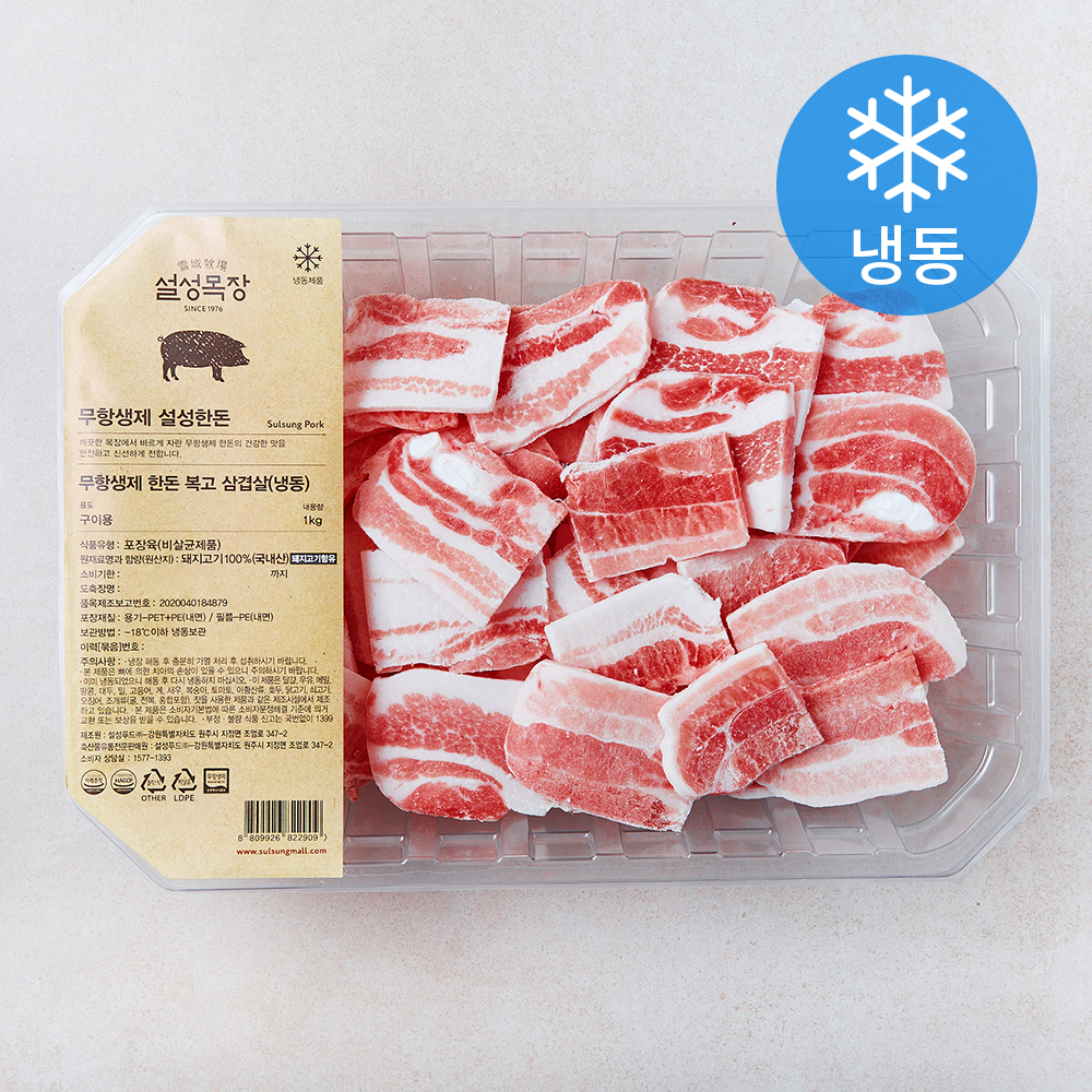 [로켓프레시] 설성목장 무항생제 인증 한돈 복고삼겹살 구이용 (냉동) 26,660원