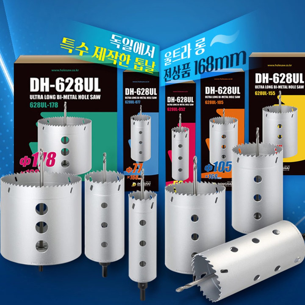 동해 울트라 롱 바이메탈 홀소 DH-628UL (155mm-168mm) 홀쏘 롱홀소 초경홀쏘 홀커터 364,000원