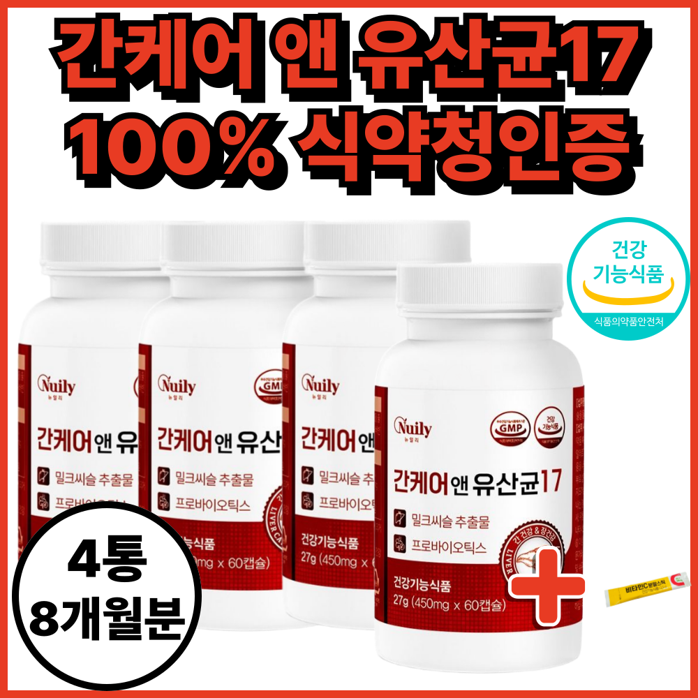 간케어 앤 유산균 간유산균 1억 생유산균 종근당 사은품 증정 밀크씨슬 추출물 프로 바이오틱스, 1세트, 240정 104,200원