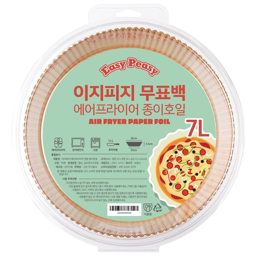 이지피지 무표백 에어프라이어 종이호일 8,500원