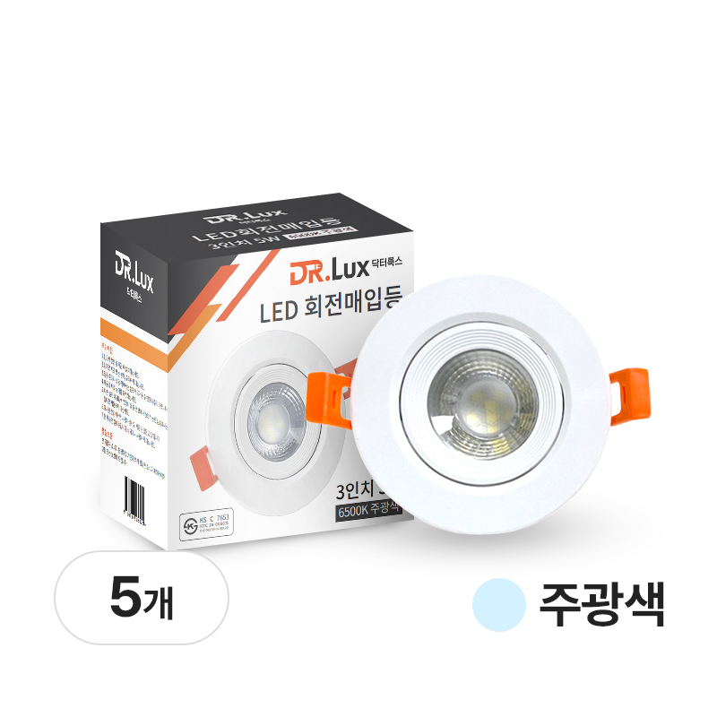 닥터룩스 회전매입등 3인치 5w LED할로겐 일체형 19,000원