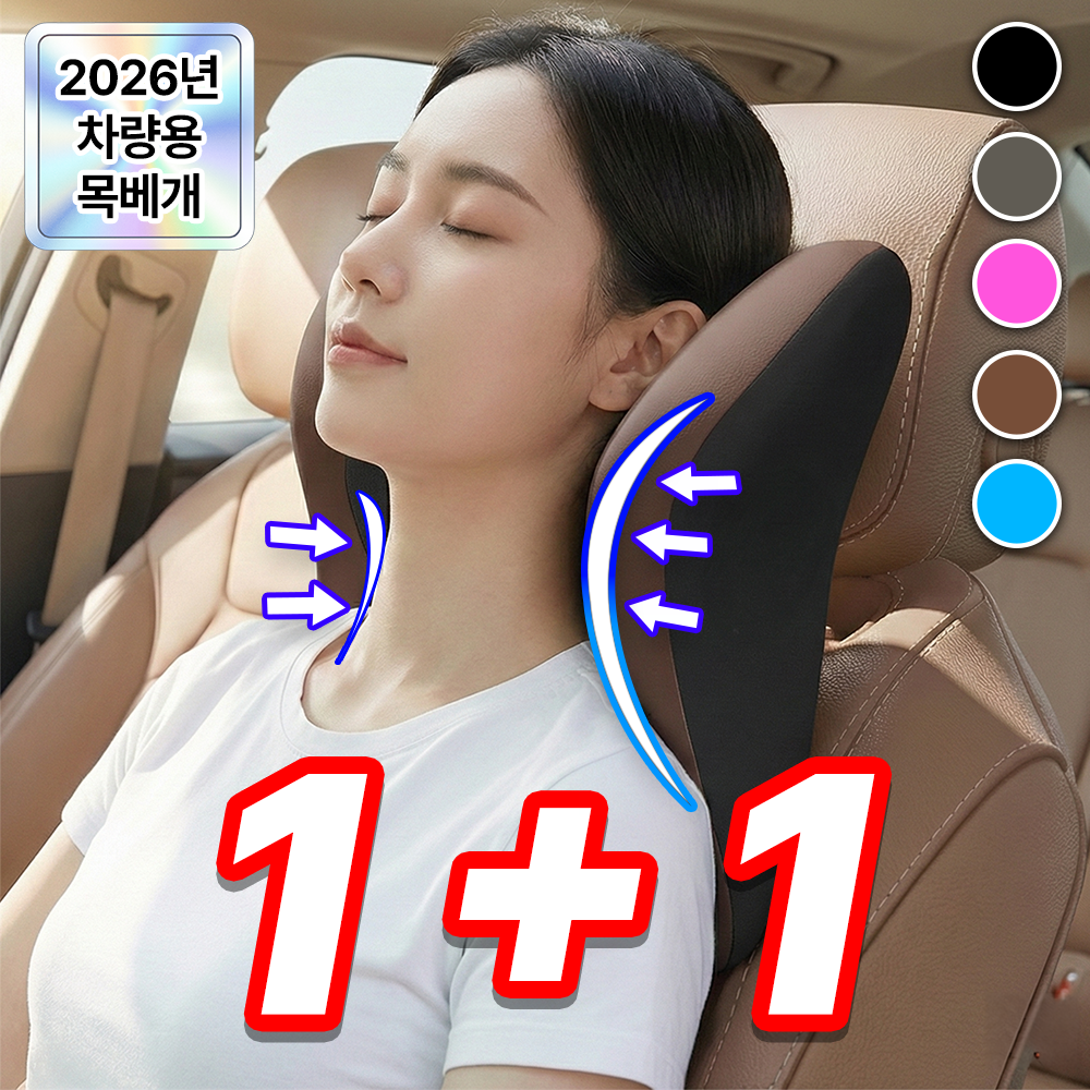 필모어 1+1 경추 보호 프리미엄 차량용 목쿠션 고밀도폼 목베개 22,900원