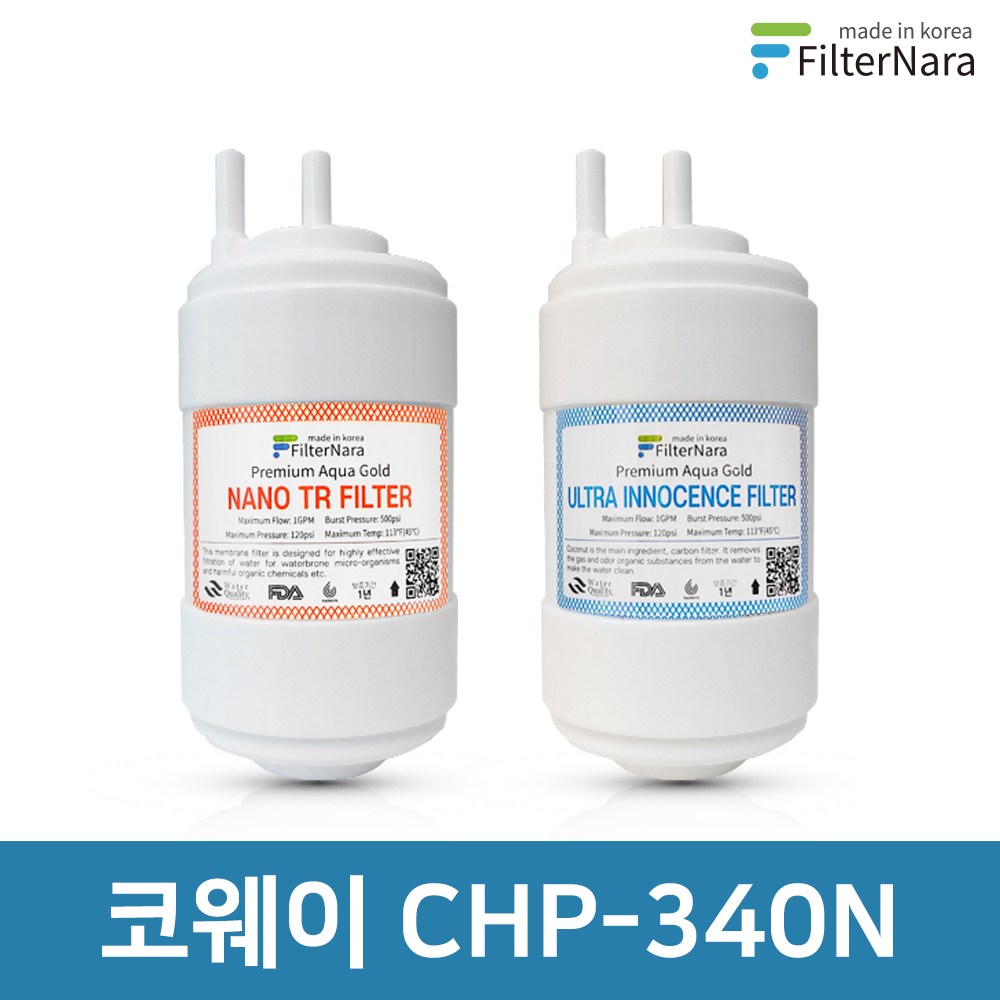 코웨이 CHP-340N 전체 세트 고품질 정수기 필터 호환 필터나라 15,900원