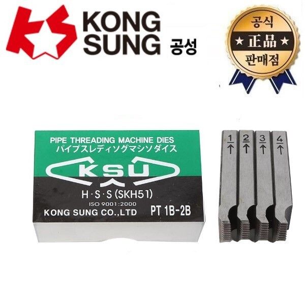 머신다이스 HSS k type 하이스 파이프머신 고마 고마날 머신 다이스 공성 80,140원