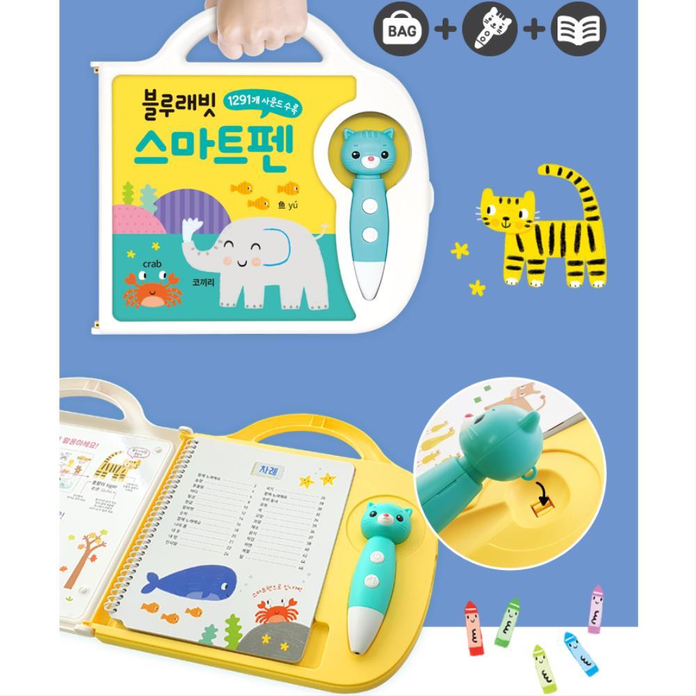 어린이날 블루래빗 도서 사용 1,291개 사운드수록 스마트펜 동화책 유아언어교구 유아학습 아기책 101,920원