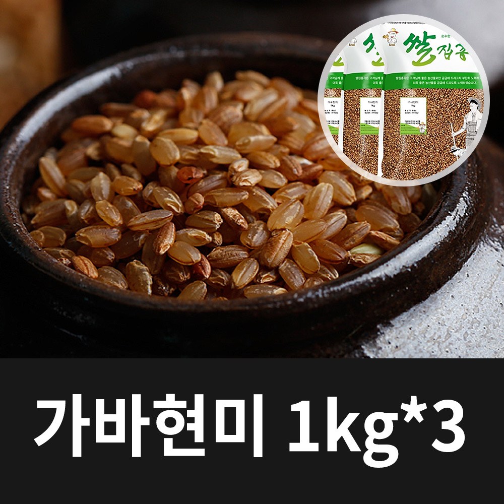 [2025년햅쌀] 국내산 가바현미 쌀, 1kg, 3개 28,500원