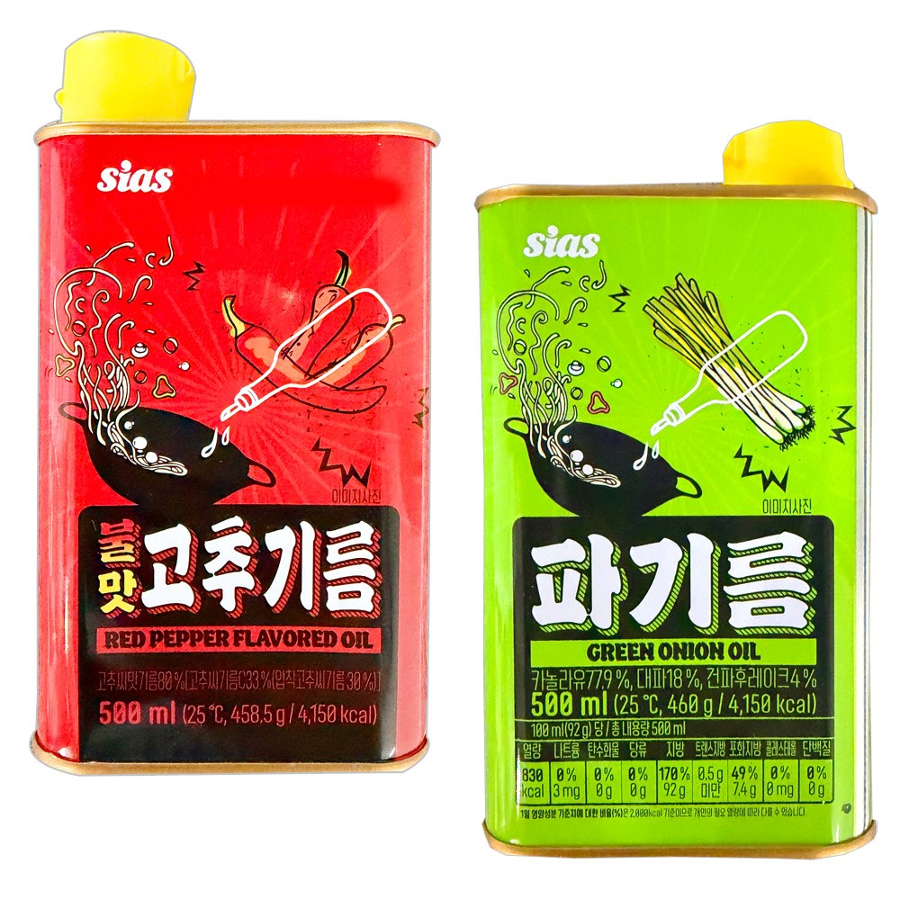 [현대프리마켓] 시아스 파기름 500ml + 불맛 고추500ml 20,700원