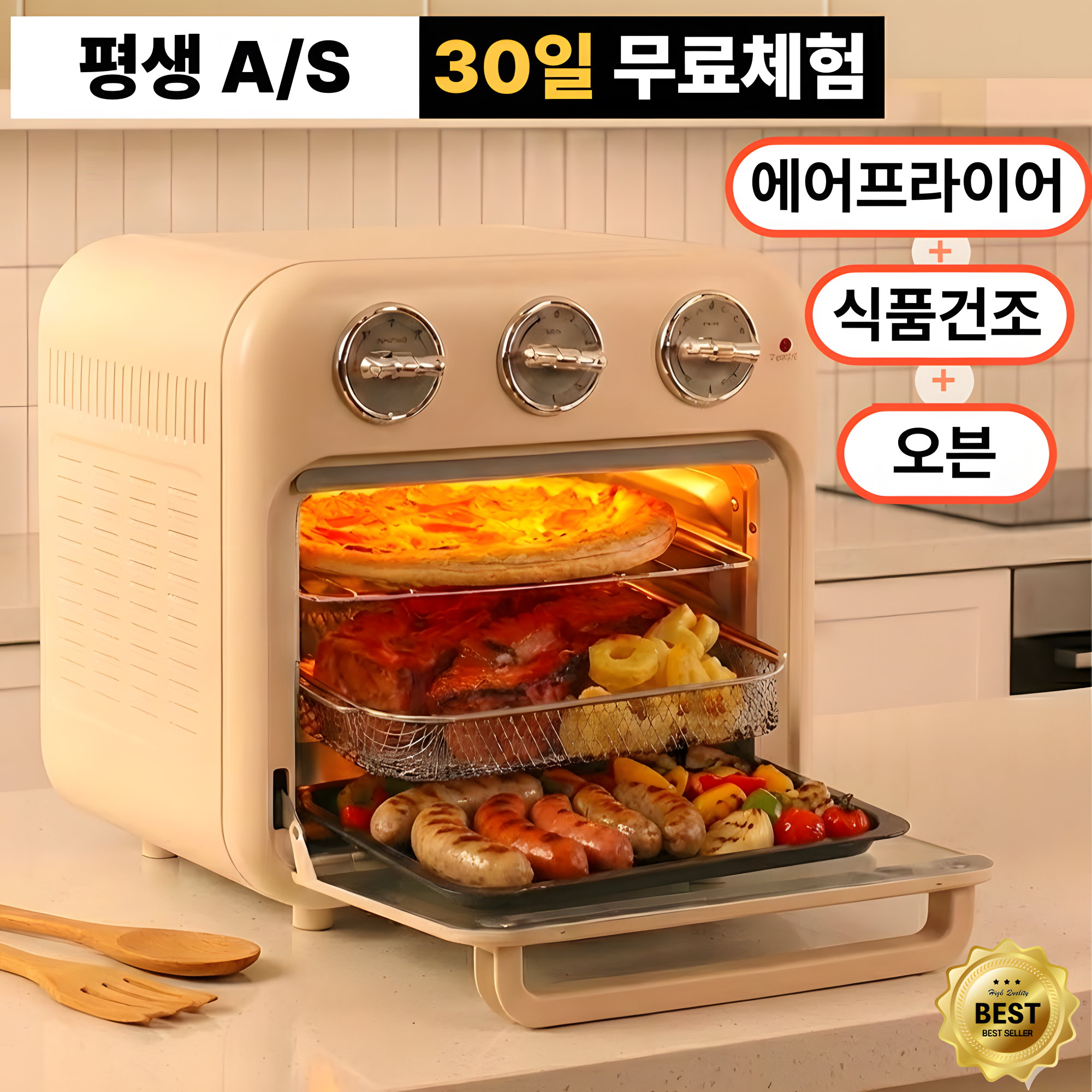 4세대 오븐형 에어프라이어 대용량 3단 프리미엄 에어프라이기 95,000원