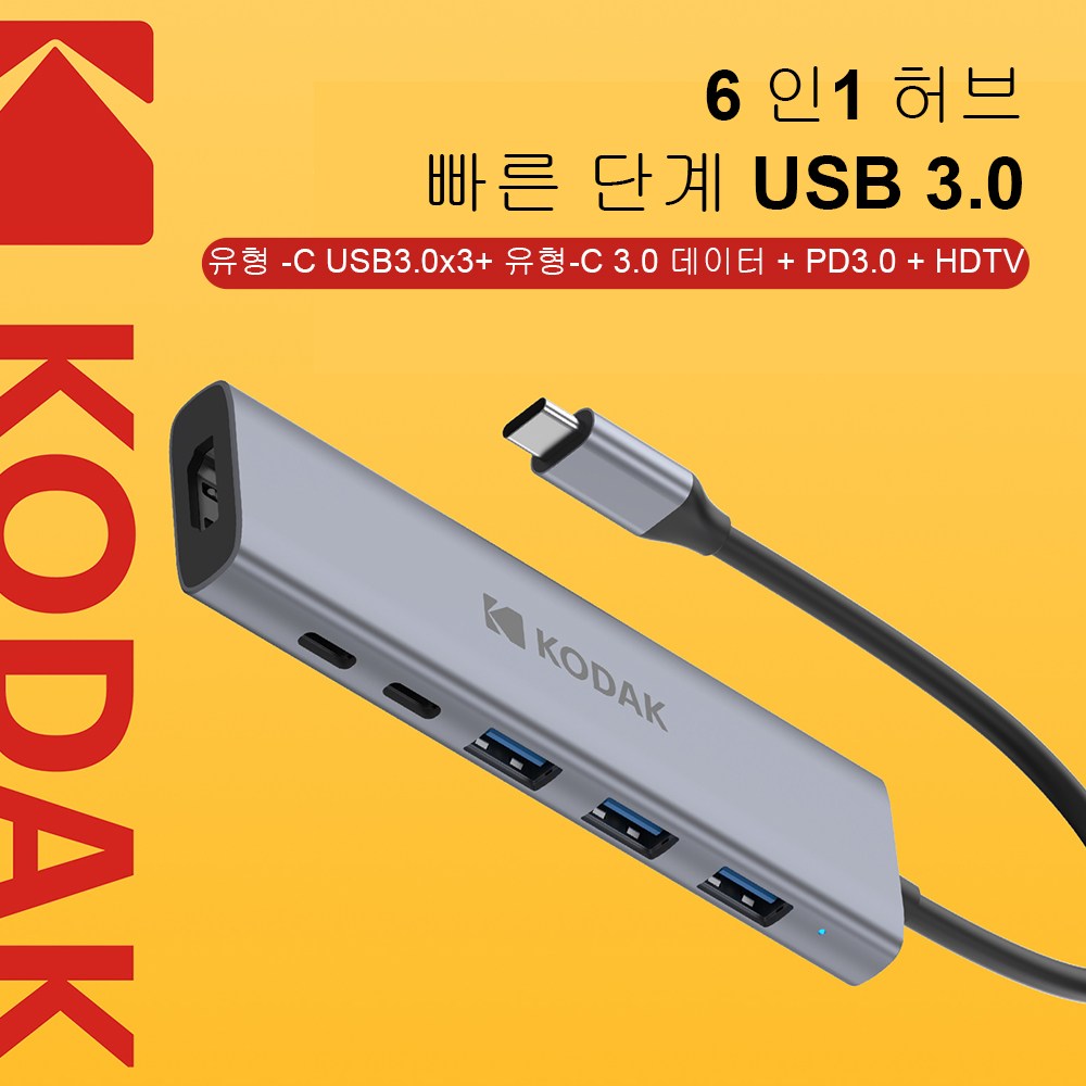 KODAK 6-IN-1 USB-C 허브, 3개 USB3.0, 100W PD 충전, 4K HDTV 지원 노트북 USB 포트 확장, T340 x 1 32,000원