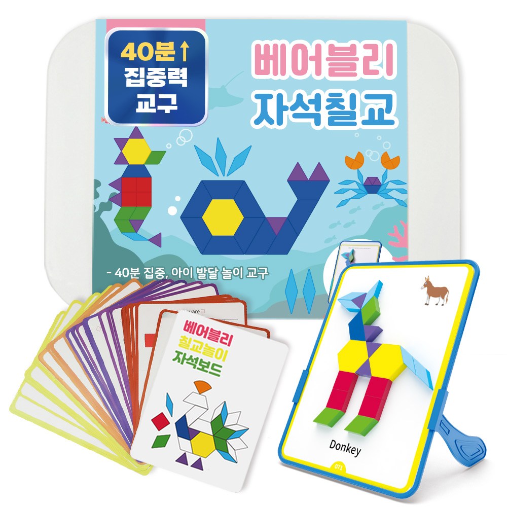 베어블리 자석 칠교놀이 탱그램 워크지 퍼즐, 128피스, 1세트, 현재가 43,900원
