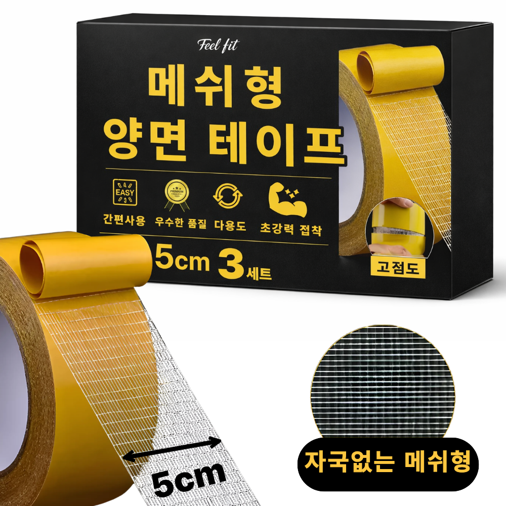 필핏 초강력 양면 테이프 5M 3P 9,020원