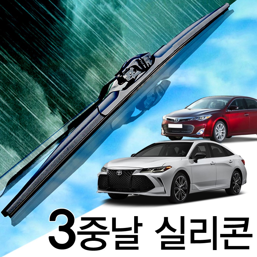 3중날 트리플X 실리콘와이퍼 도요타/토요타 아발론 AVALON, XX20(02-05년) 600+425_세트 37,000원