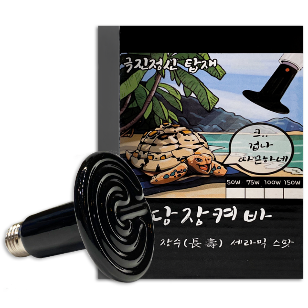 당장켜바 장수세라믹스팟 작동확인 여부가능 16,000원