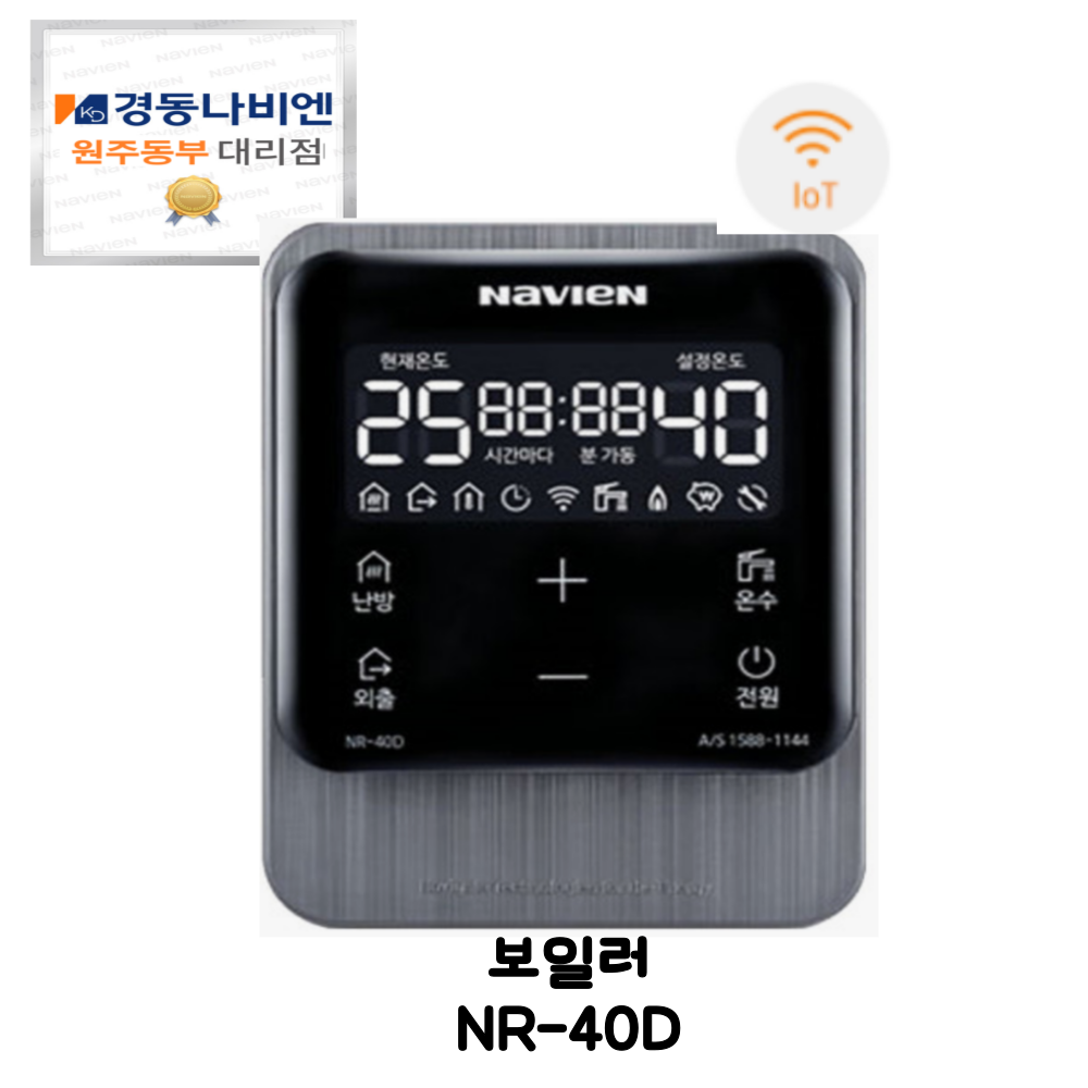 [경동나비엔] 보일러 스마트 IOT 온도조절기 NR-40D 81,000원