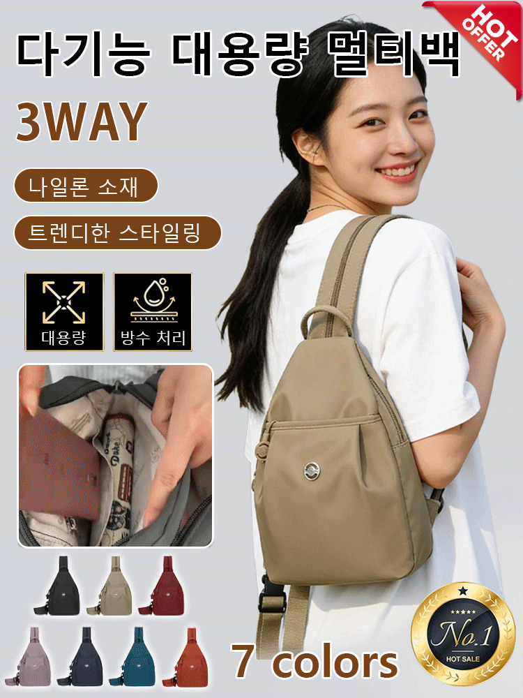 【백화점 폐점 세일】단일 숄더, 크로스바디, 백팩 3in1 다기능 방범 옥스퍼드 백 데일리 백팩 대용량 가방 초경량 슬링 크로스백 16,500원