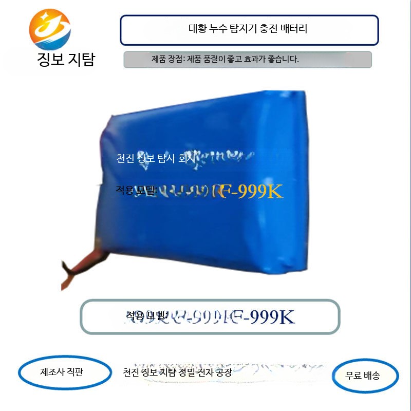 수도관 누수 탐지기 전문가용 고감도 측정기 배터리 포함 방수 장비 47,700원
