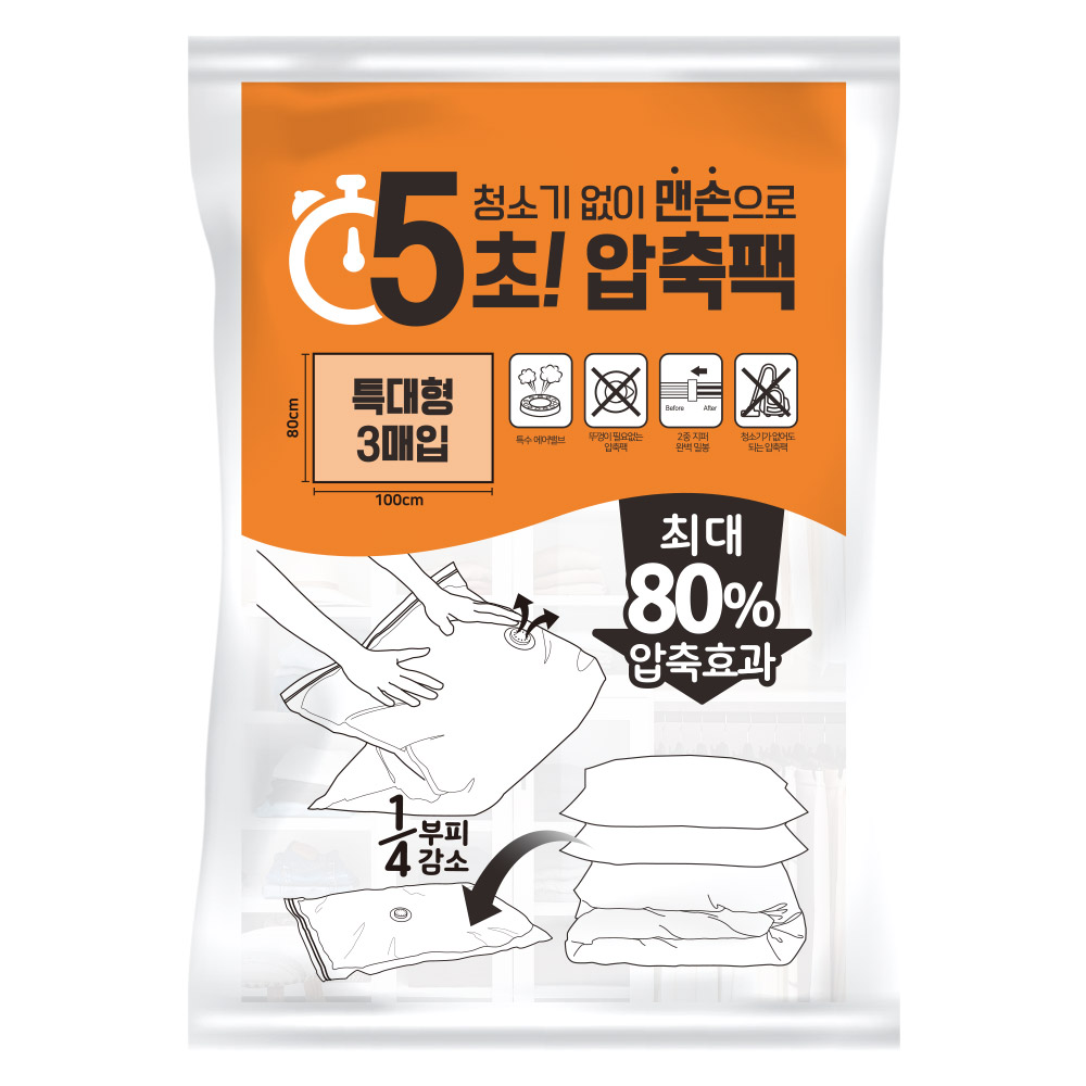 리브맘 청소기없이 5초 맨손 압축팩 9,360원