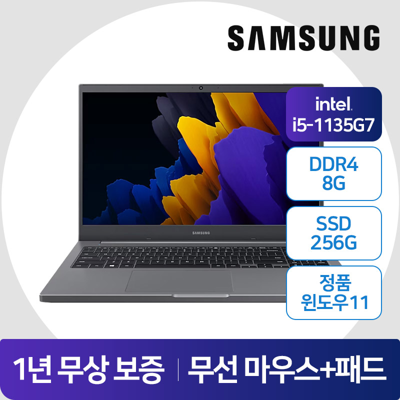 삼성 노트북 Plus2 NT551XDA 사무용 학습용 인강용 중고 노트북 i5-11세대 8G램 SSD256G 15인치 윈도우11 529,000원